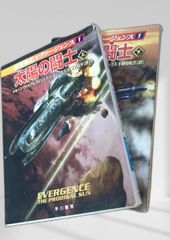 お盆割 ギャラクシーランナー 宇宙からのメッセージ銀河大戦 バンダイ