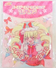 プリキュアプリティストア限定 バースデースイーツコレクション HuGっと!プリキュア 缶バッジ キュアマシェリ