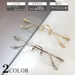 リムレスメガネ 伊達メガネ リムレス メガネ 韓国 ファッション ブルーライトカット サングラス おしゃれ 度なし Y2K スクエア シルバー ゴールド メンズ レディース 小顔 SNS映え ストリート モード 縁なし 紫外線対策 UVカット 軽