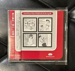マザー・グース / 貿易風にさらされて / 7インチシングル マザー・グース 貿易風にさらされて 山下達郎プロデュース 7インチ