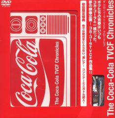 The Coca-Cola TVCF Chronicles DVD - メルカリ