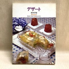 深見じゅん ベッドの中のホットケーキ 初版 昭和58年 - メルカリ
