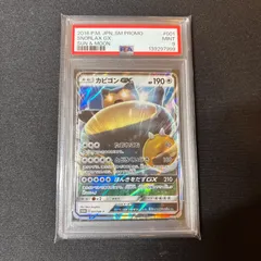 【PSA9】 下3桁999 カビゴンGX SM-P 001 プロモ ポケモンカード サン&ムーン