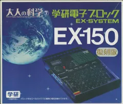 2026年最新】大人の科学 学研電子ブロック限定スペシャルパックの人気