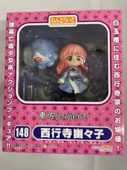 2026年最新】西行寺幽々子 ねんどろいどの人気アイテム - メルカリ