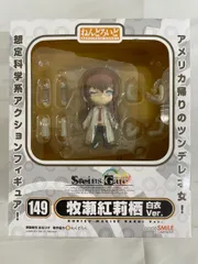 ねんどろいど 149 シュタインズ・ゲート 牧瀬紅莉栖 白衣ver．