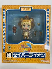 ねんどろいど 50 フェイト/タイガーころしあむ セイバーライオン
