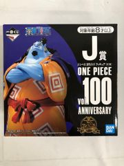 진베에 토벌 들어가 이치 반 쿠지 원피스 vol.100 Anniversary J상 피규어
