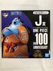 ジンベエ 討ち入り 一番くじ ワンピース vol.100 Anniversary J賞 フィギュア