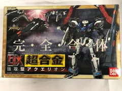2026年最新】DX超合金 アクエリオンの人気アイテム - メルカリ