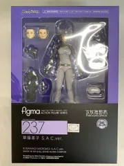 figma 237 攻殻機動隊 S．A．C 草薙素子 S．A．C．ver．