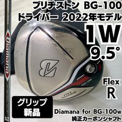 BRIDGESTONE BG-100 1W ドライバー FLEX R - メルカリ