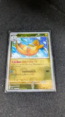 2026年最新】ポケカ カイリュー マスターボールの人気アイテム - メルカリ