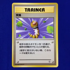 2026年最新】ポケモンカード 突風の人気アイテム - メルカリ