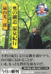 2026年最新】おくのほそ道 cd 1の人気アイテム - メルカリ