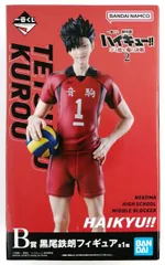 黒尾鉄朗フィギュア「一番くじ 劇場版ハイキュー!! ゴミ捨て場の決戦2」B賞【1週間以内発送】