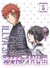 Fate/kaleid liner 프리즈마☆이리야 드라이!! 제6권 [Blu-ray]/오누마 마음