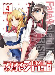 Fate/kaleid liner 프리즈마☆이리야 드라이!! 제4권 [Blu-ray]/오누마 마음