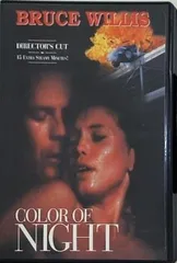 [洋画 DVD] 薔薇の素顔 / COLOR OF NIGHT Amazon.co.jp: 薔薇の素顔 [DVD] : ブルース・ウィリス, ブルース
