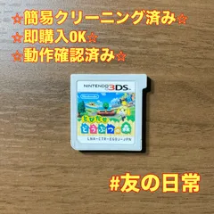 とびだせ どうぶつの森 3DS 76