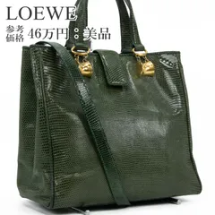 本物 送料無料 ロエベ 2WAYショルダーバッグ ハンドバッグ レディース リザード 緑色 グリーン 珍しい 最高級 トカゲの本革 肩掛け 斜め掛け 自立可能 かっちり ヴィンテージ シンプル 綺麗 ゴールド金具 ハイブランド おしゃれ 鞄 バック F318