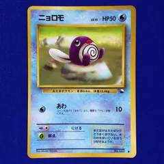 ニョロモ 旧裏 ポケカ ポケモンカード 拡張シート 青版