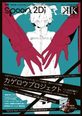 2026年最新】カゲプロ ポスターの人気アイテム - メルカリ