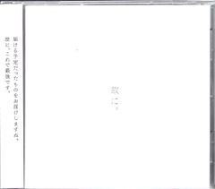 カンザキイオリCD 結局死ぬってなんなんだ 新品未開封 - メルカリ