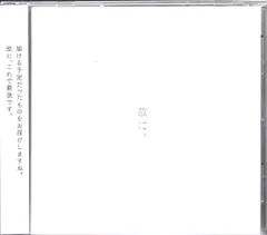 2026年最新】椎名もた 故にの人気アイテム - メルカリ
