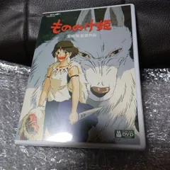2026年最新】もののけ姫 dvdの人気アイテム - メルカリ