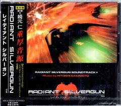 レイディアント シルバーガン サウンドトラック CD - メルカリ