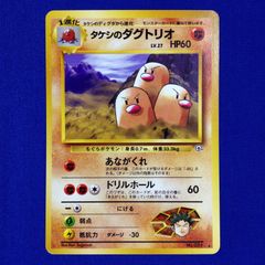 ダグドリオ 初版マークなし - メルカリ