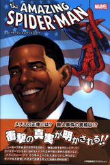 Shogakukan-Shueisha Productions John Romita Jr. Spider-Man: Election Day (with obi)