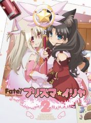 Fate/Kaleid liner 프리즈마☆이리야 제2권 [Blu-ray]/오누마 마음