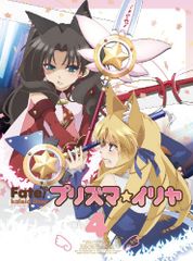 Fate / Kaleid liner 프리즈마 ☆ 이리야 제 4 권 [Blu-ray] / 오 누마 신
