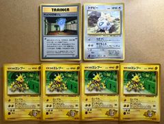 コロコロコミック付録おまけカードセット ポケモンカード旧裏まとめ