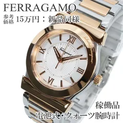 稼働品 新品同様 送料無料 フェラガモ 腕時計 クォーツ 3針 レディース ベガ FI0890016 ホワイトシルバー ピンクゴールド ガンチーニ文字盤 コンビカラー ロゴ 目立つ ハイブランド 珍しい 人気 おしゃれ スイス製 綺麗 X548のサムネイル