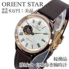稼動品 美品】オリエントスター 自動巻き 腕時計 55C4-UAA0 裏スケ