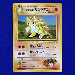 エリカのナッシー ポケモンジム第2弾 タマムシシティジム エリカ