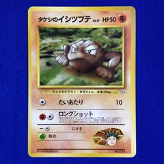 メタモン 拡張パック ホロンの研究塔 053/086 - メルカリ