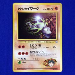 旧裏 タケシのイワーク 極美品 ニビシティジム - メルカリ
