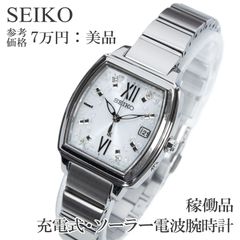SEIKO ALBA ダブルフェイス ハローキティ コラボ 時計 新品電池 - メルカリ