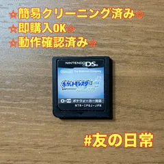 ポケットモンスター ソールシルバー DS 76