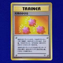 元気のかけら トレーナーカード 1996年 - メルカリ
