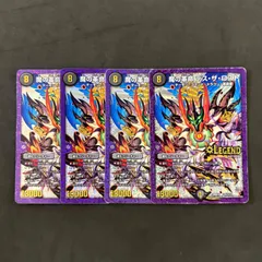 デュエルマスターズ　魔の革命 デス・ザ・ロスト　4枚まとめ売り