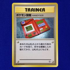 旧裏 ポケモン図鑑 ポケモンカード トレーナーカード マークなし 初版