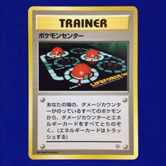 ポケモンセンター 旧裏 ポケカ ポケモンカード ジム マークなし