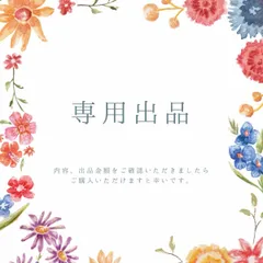 おまとめ専用ページ