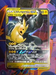 피카츄 & 제크롬 GX RR SM9 031/095