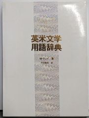 中古】フランス語で話しましょう／福井芳男 著／第三書房 - メルカリ